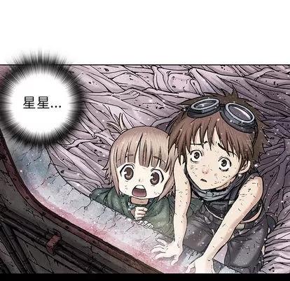 深海兽 深海兽 | 第18章 第33页