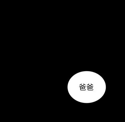 深海兽 深海兽 | 第18章 第34页