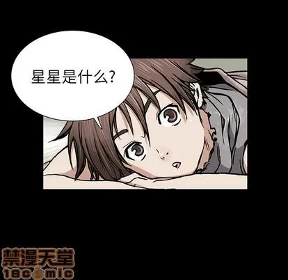 深海兽 深海兽 | 第18章 第35页