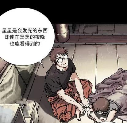 深海兽 深海兽 | 第18章 第37页