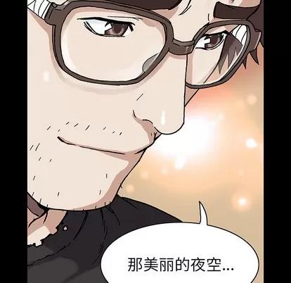 深海兽 深海兽 | 第18章 第39页