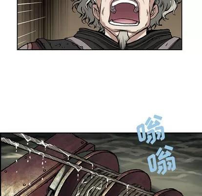 深海兽 深海兽 | 第18章 第49页