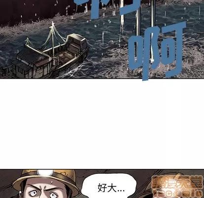 深海兽 深海兽 | 第18章 第55页