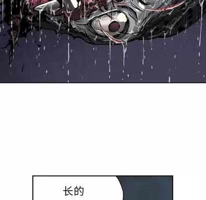 深海兽 深海兽 | 第18章 第58页