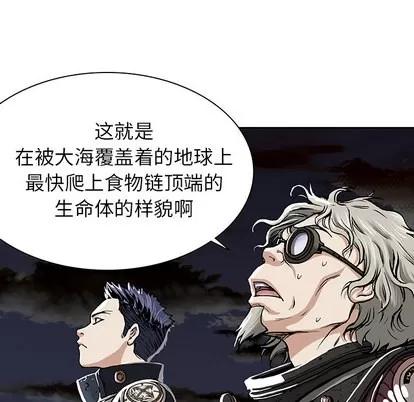 深海兽 深海兽 | 第18章 第61页