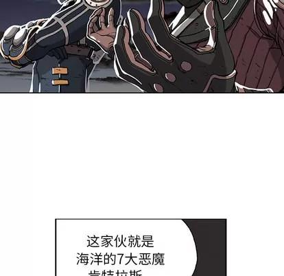 深海兽 深海兽 | 第18章 第62页