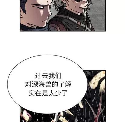深海兽 深海兽 | 第18章 第67页