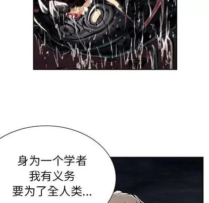 深海兽 深海兽 | 第18章 第68页