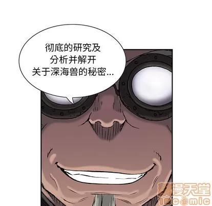 深海兽 深海兽 | 第18章 第70页