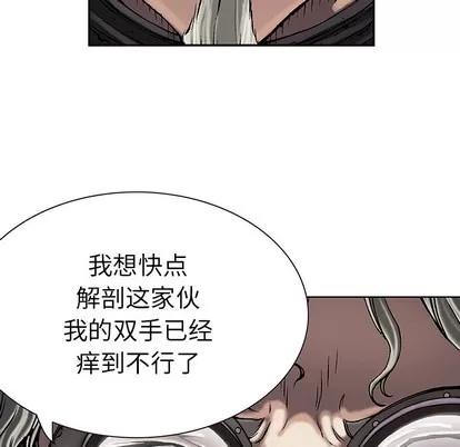 深海兽 深海兽 | 第18章 第71页
