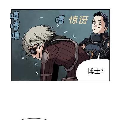 深海兽 深海兽 | 第18章 第73页