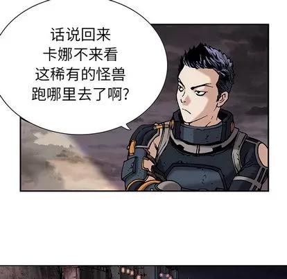 深海兽 深海兽 | 第18章 第74页