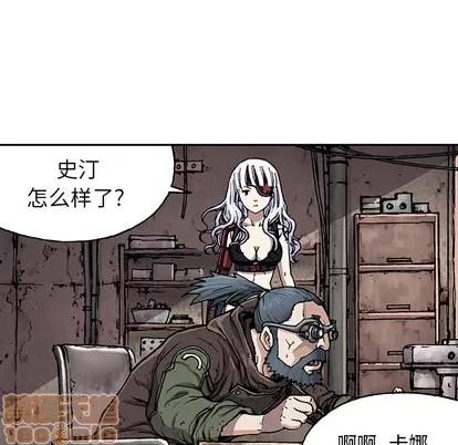 深海兽 深海兽 | 第18章 第80页