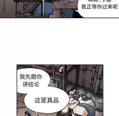 深海兽 深海兽 | 第18章 第81页