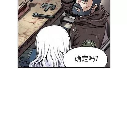 深海兽 深海兽 | 第18章 第82页