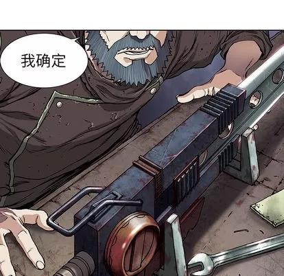 深海兽 深海兽 | 第18章 第83页
