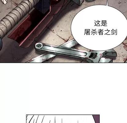 深海兽 深海兽 | 第18章 第84页