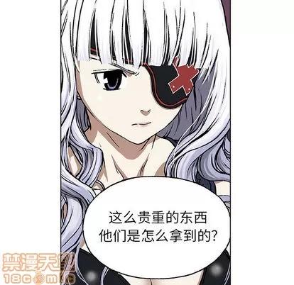 深海兽 深海兽 | 第18章 第85页