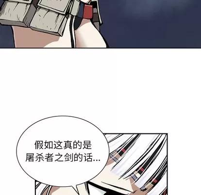 深海兽 深海兽 | 第18章 第89页