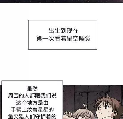 深海兽 深海兽 | 第18章 第99页