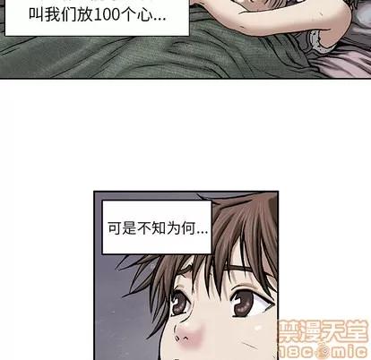 深海兽 深海兽 | 第18章 第100页