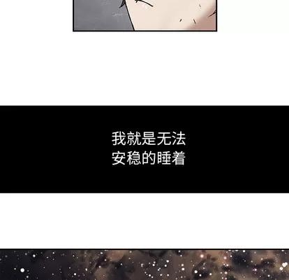 深海兽 深海兽 | 第18章 第101页