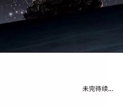 深海兽 深海兽 | 第18章 第103页