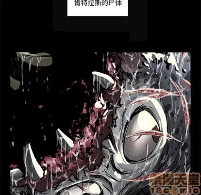 深海兽 深海兽 | 第19章 第10页