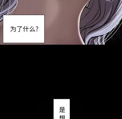 深海兽 深海兽 | 第19章 第16页