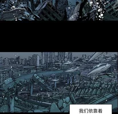 深海兽 深海兽 | 第19章 第29页