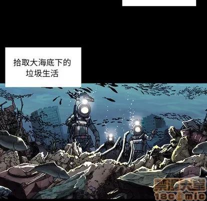 深海兽 深海兽 | 第19章 第30页