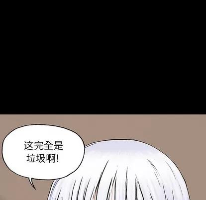 深海兽 深海兽 | 第19章 第31页