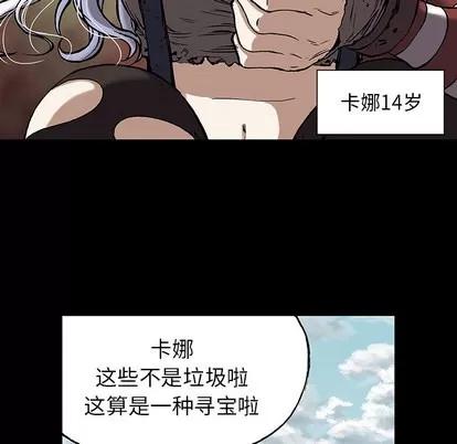 深海兽 深海兽 | 第19章 第33页