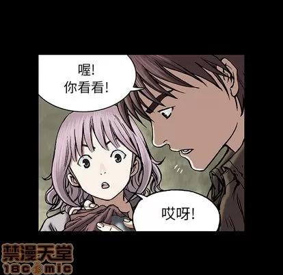 深海兽 深海兽 | 第19章 第35页