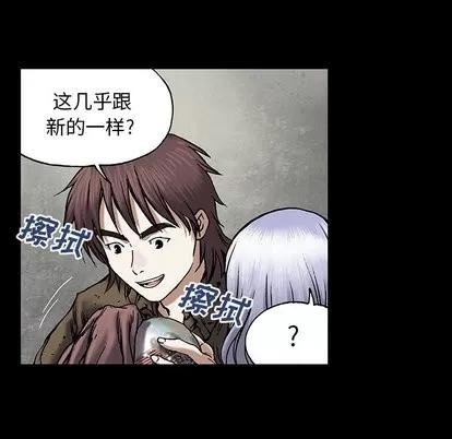 深海兽 深海兽 | 第19章 第36页