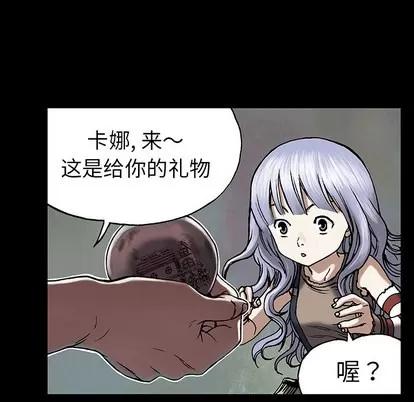 深海兽 深海兽 | 第19章 第37页