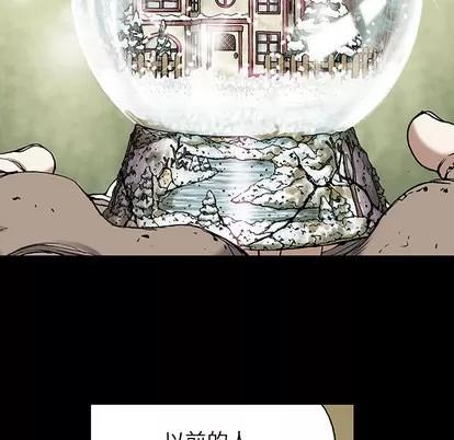 深海兽 深海兽 | 第19章 第39页