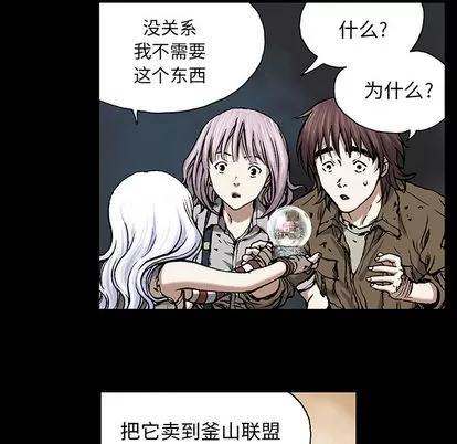 深海兽 深海兽 | 第19章 第42页