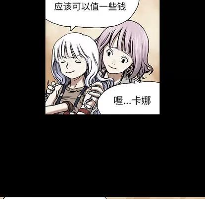 深海兽 深海兽 | 第19章 第43页