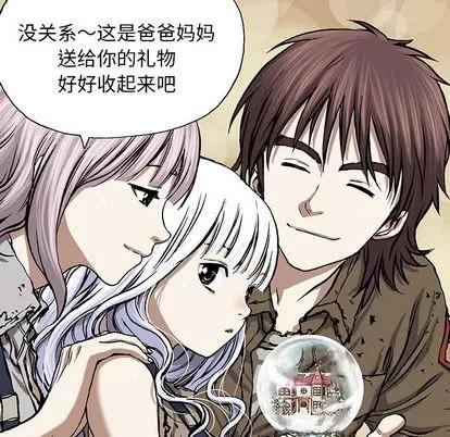 深海兽 深海兽 | 第19章 第44页