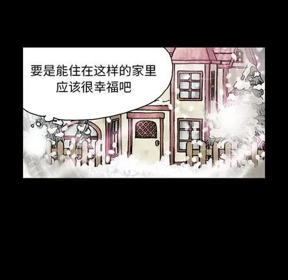 深海兽 深海兽 | 第19章 第46页