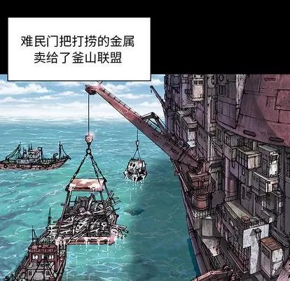 深海兽 深海兽 | 第19章 第47页