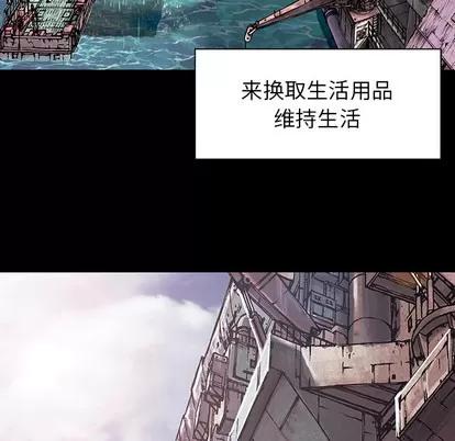 深海兽 深海兽 | 第19章 第48页