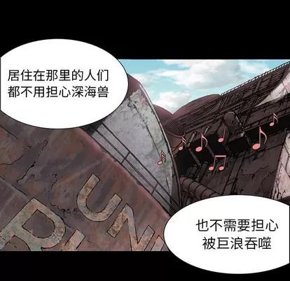 深海兽 深海兽 | 第19章 第53页