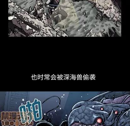 深海兽 深海兽 | 第19章 第60页
