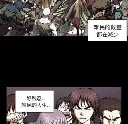 深海兽 深海兽 | 第19章 第64页