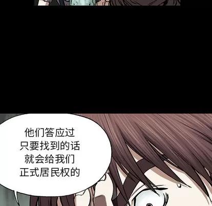 深海兽 深海兽 | 第19章 第68页