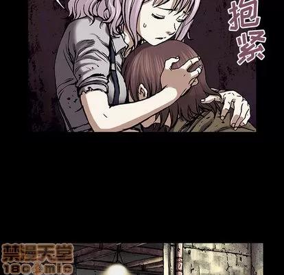 深海兽 深海兽 | 第19章 第70页