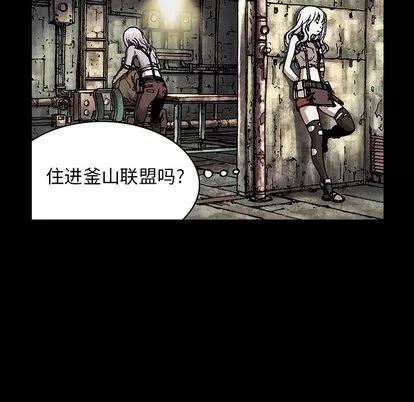 深海兽 深海兽 | 第19章 第71页
