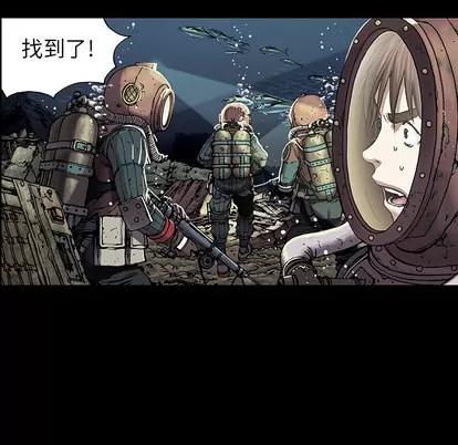 深海兽 深海兽 | 第19章 第77页